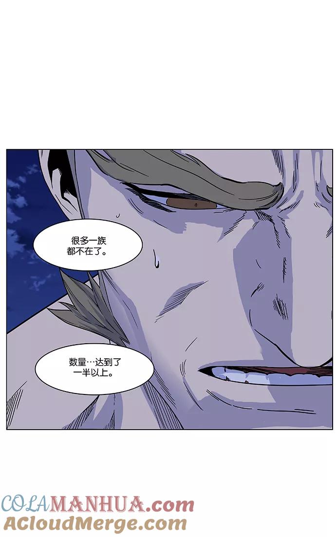 大贵族 第472话 第34页