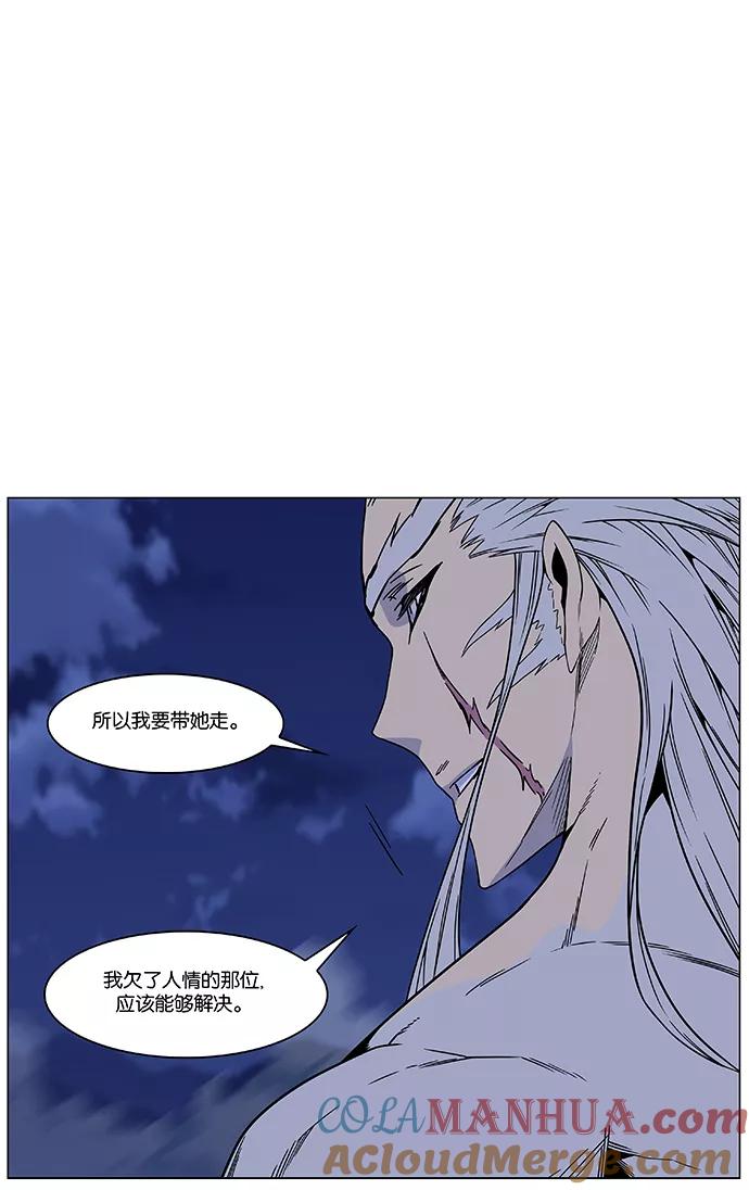 大贵族 第472话 第64页
