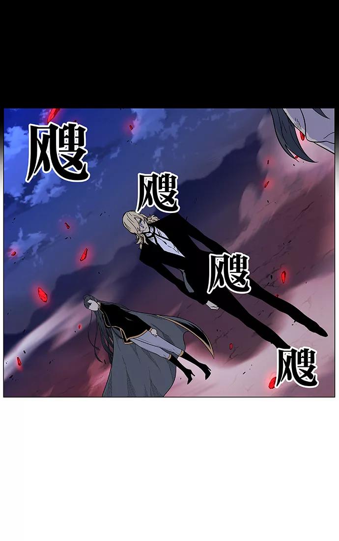 大贵族 第472话 第20页