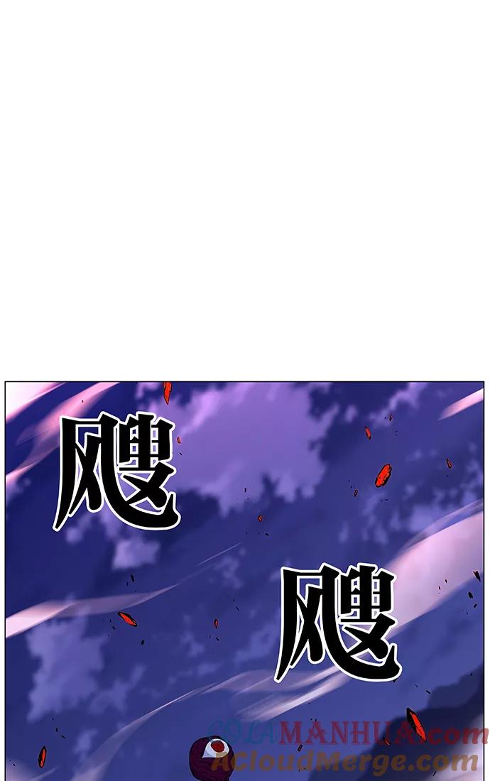 大贵族 第472话 第10页