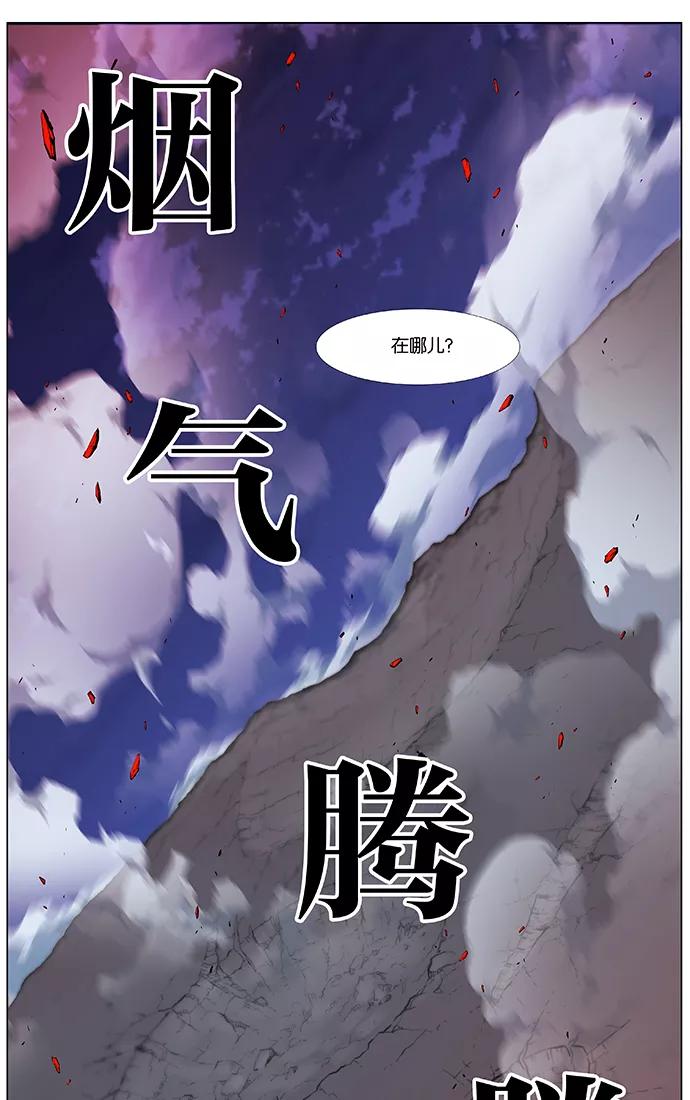 大贵族 第472话 第26页