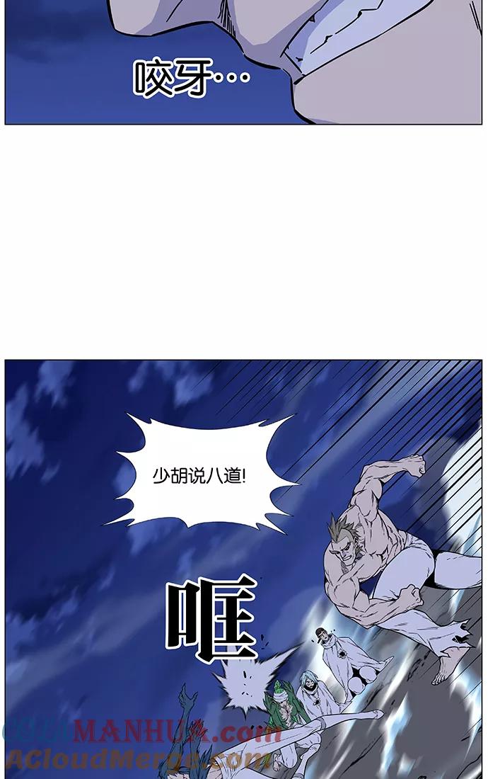 大贵族 第472话 第43页