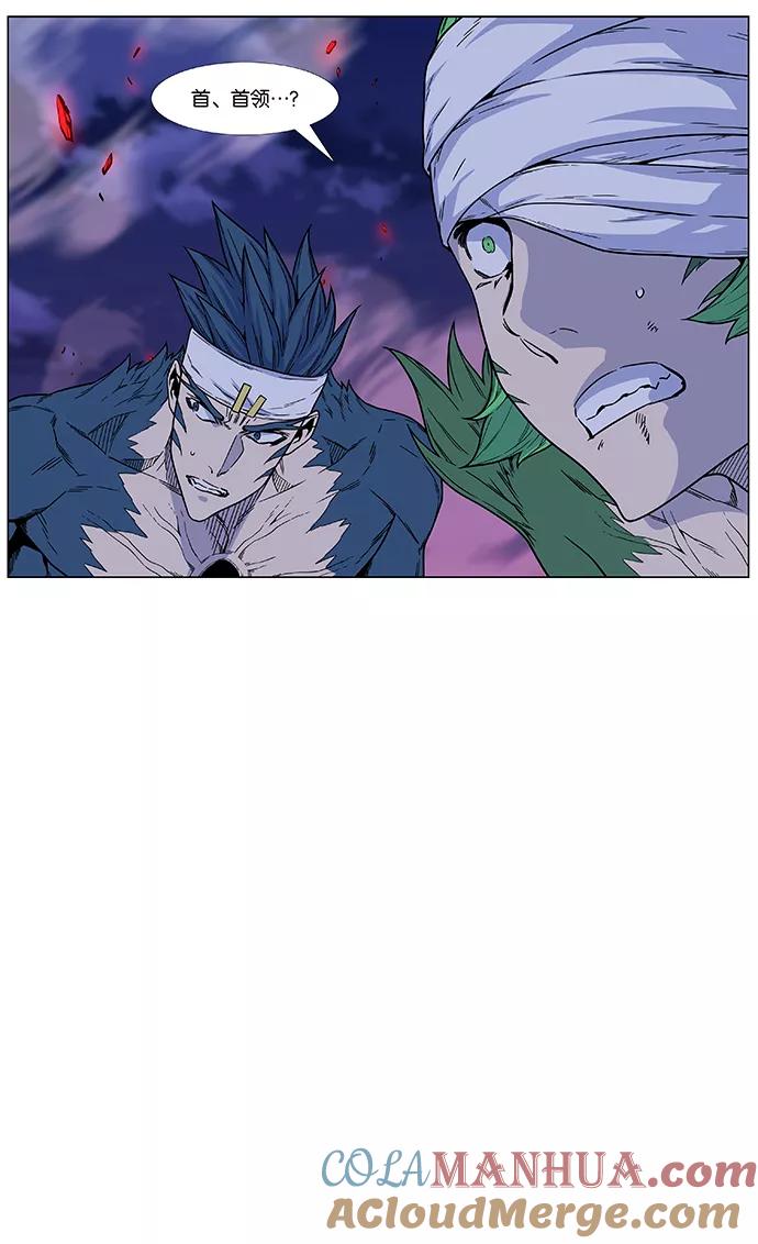 大贵族 第472话 第25页