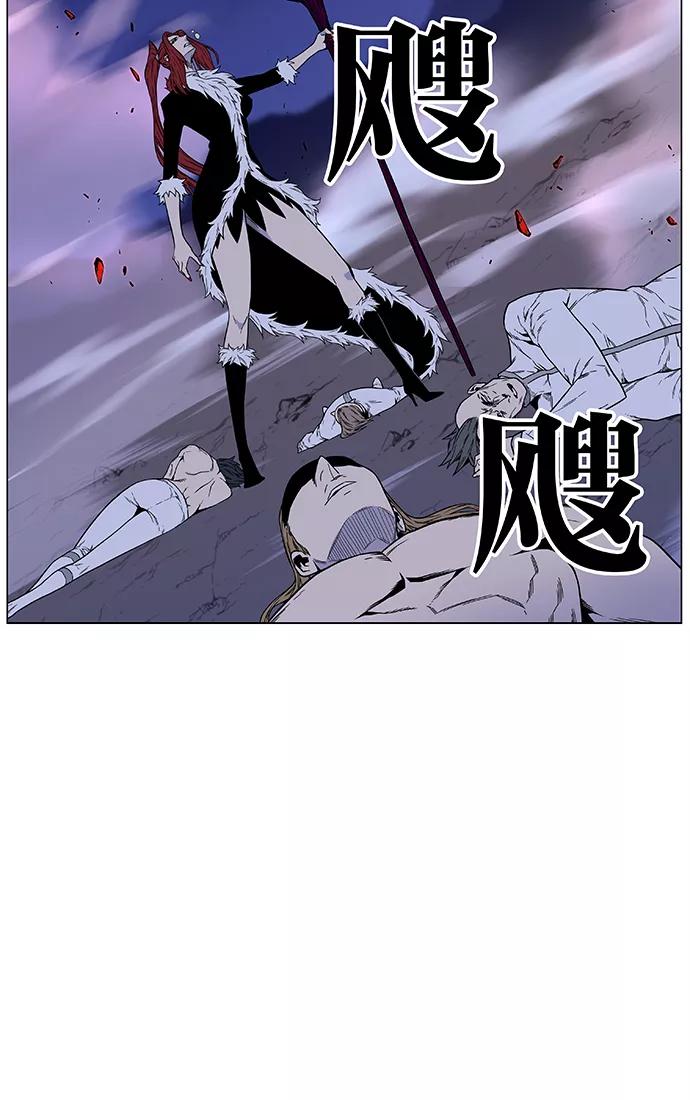 大贵族 第472话 第11页