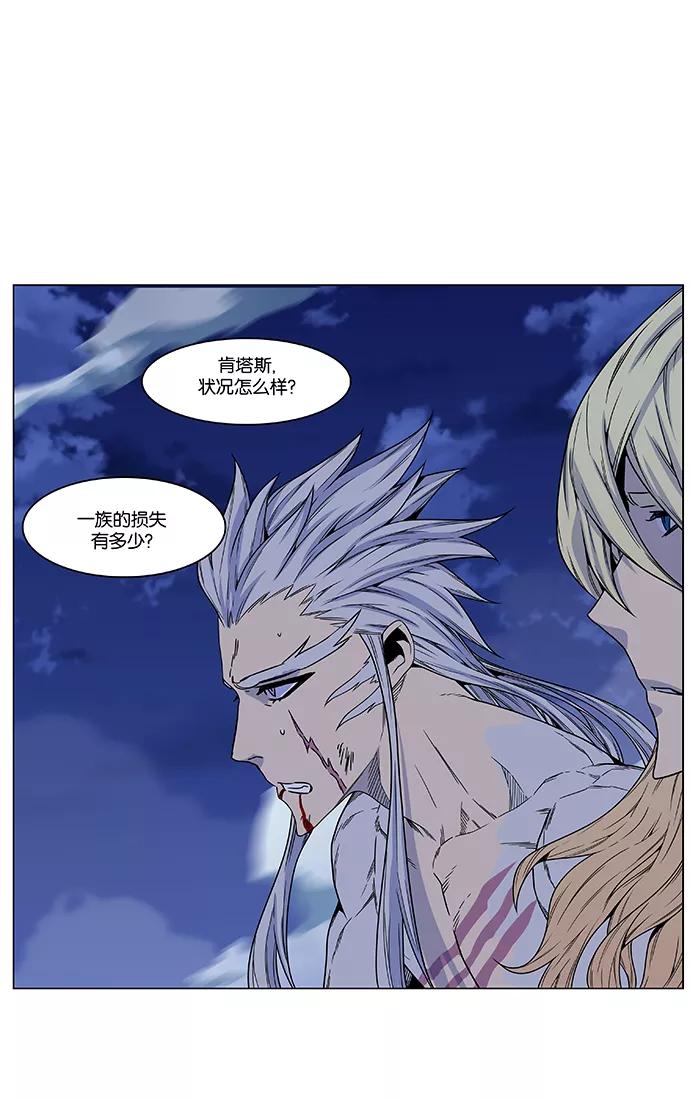 大贵族 第472话 第33页
