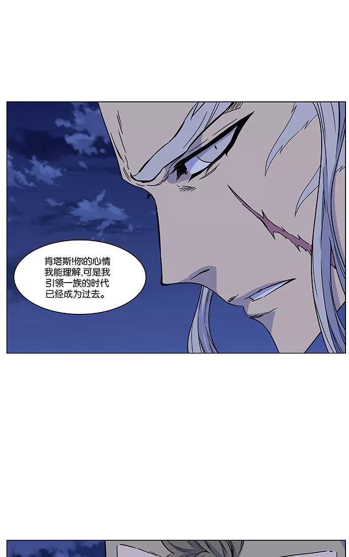 大贵族 第472话 第71页