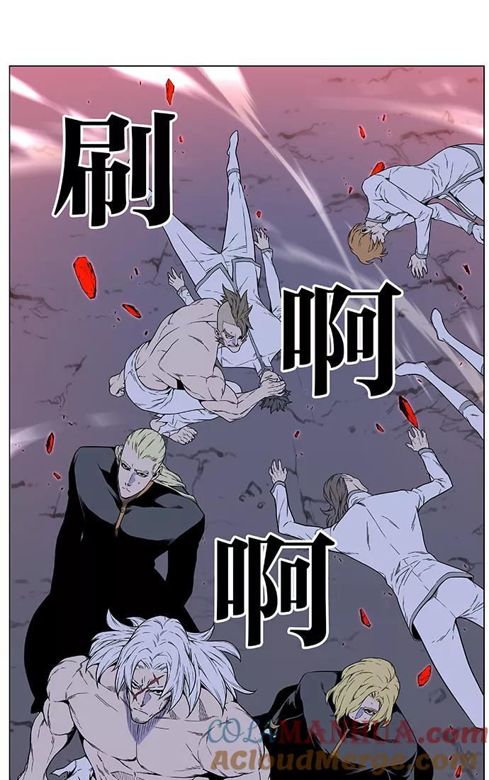 大贵族 第472话 第7页