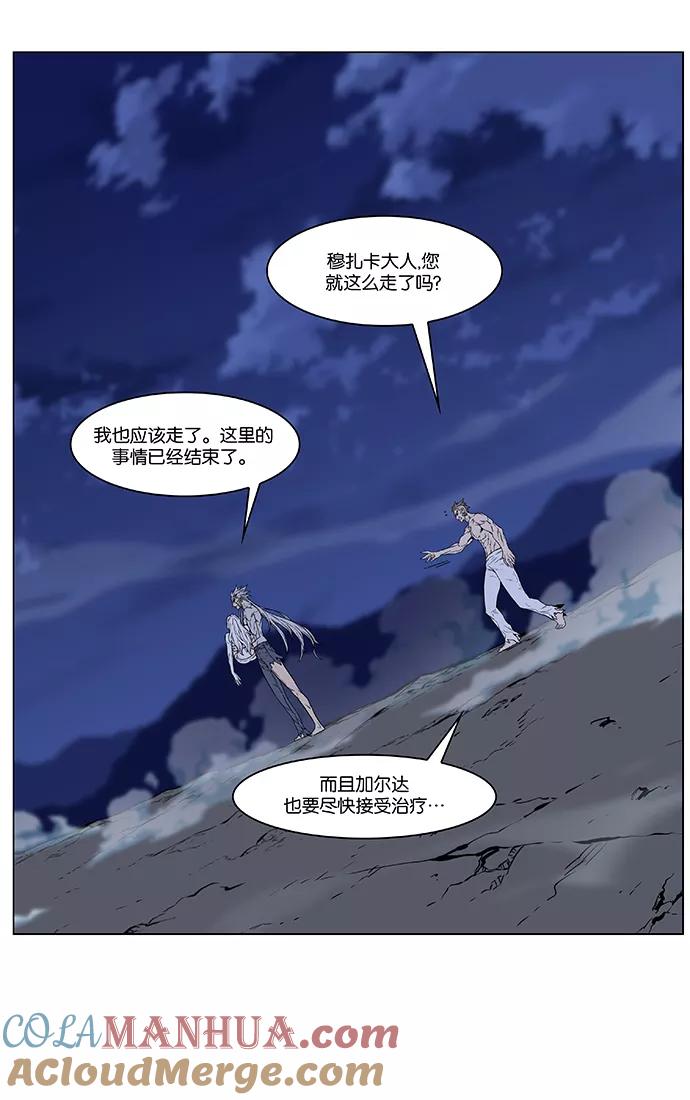 大贵族 第472话 第67页
