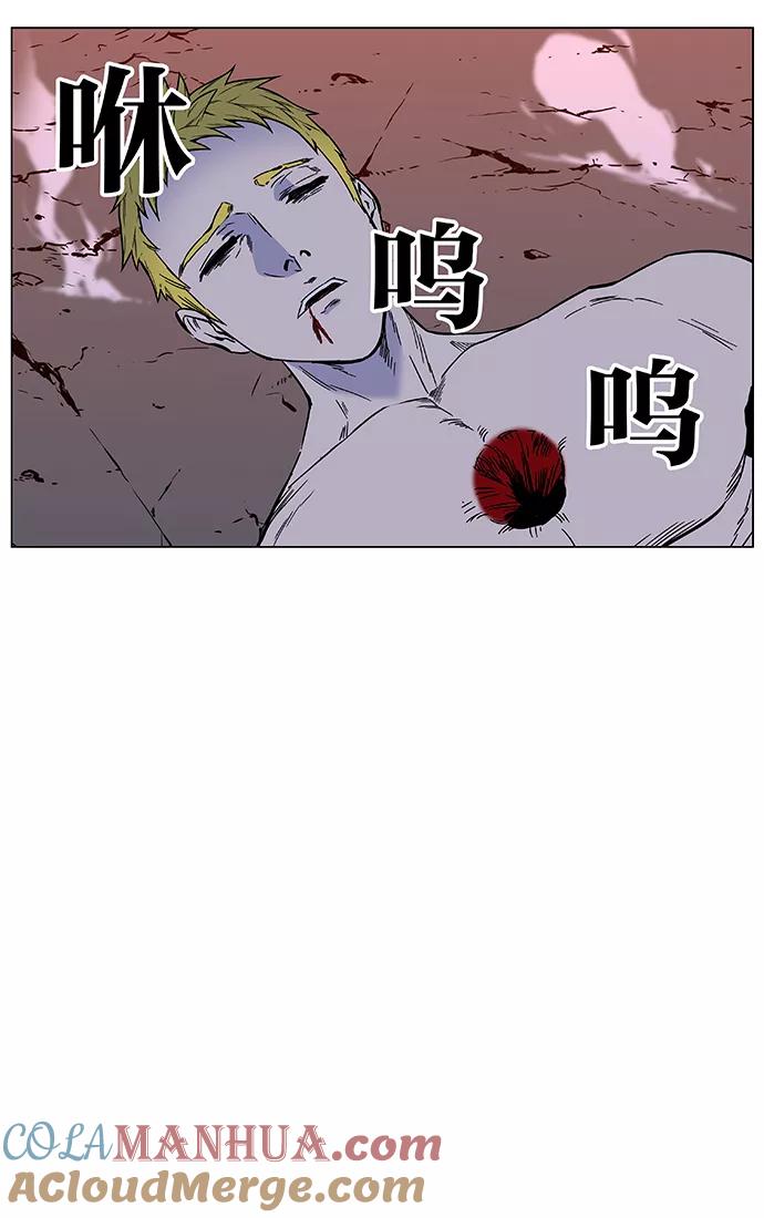 大贵族 第472话 第22页