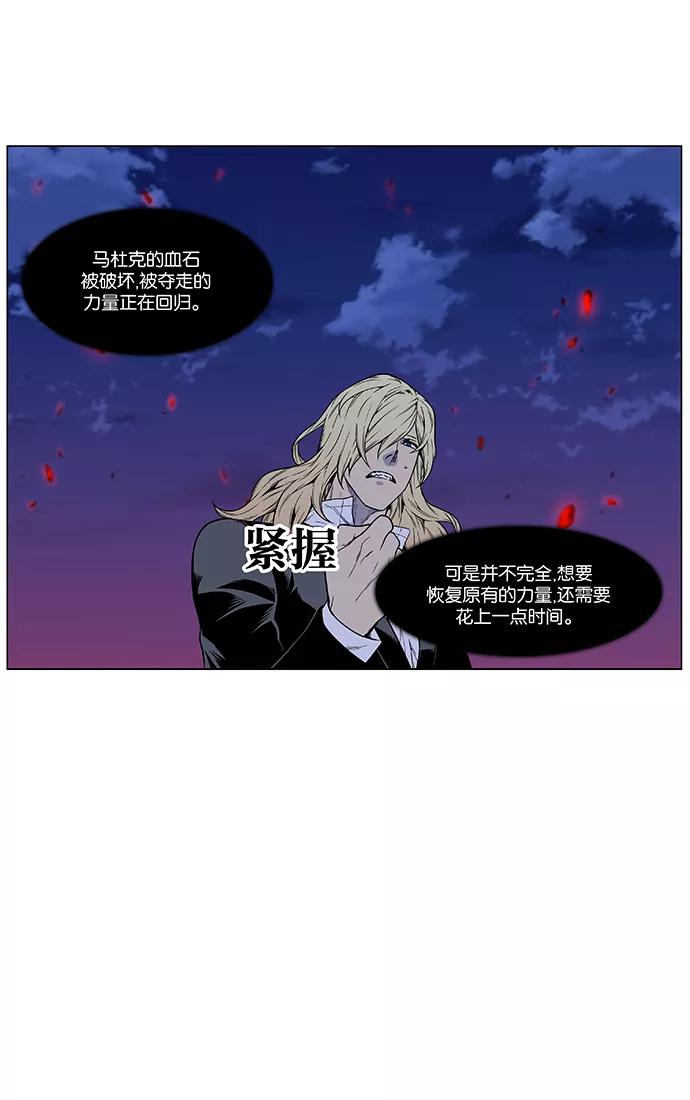 大贵族 第472话 第21页
