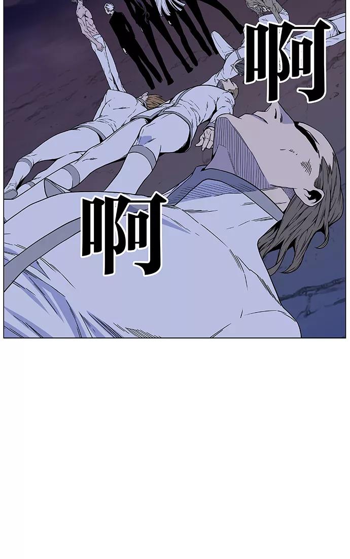 大贵族 第472话 第6页