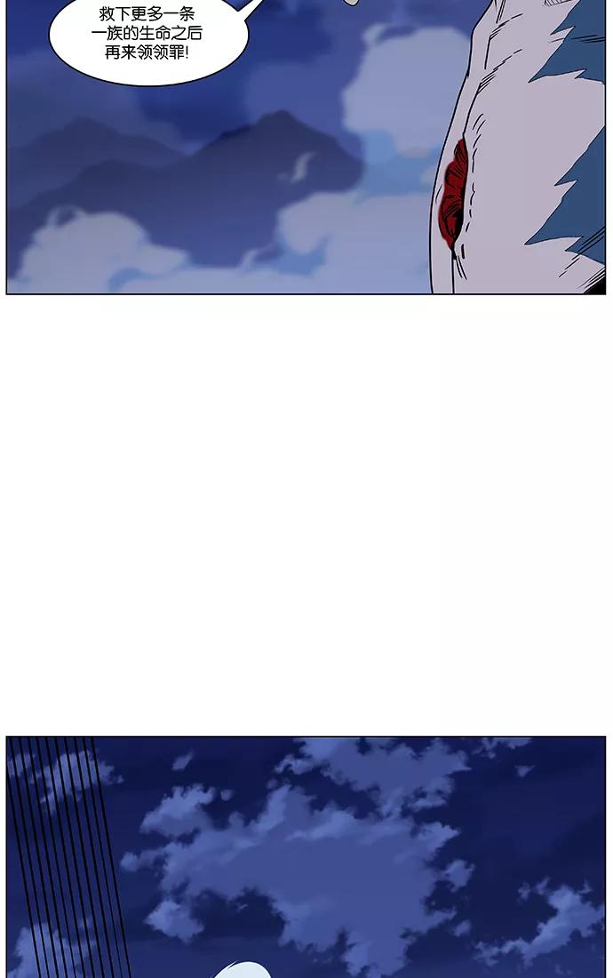 大贵族 第472话 第53页