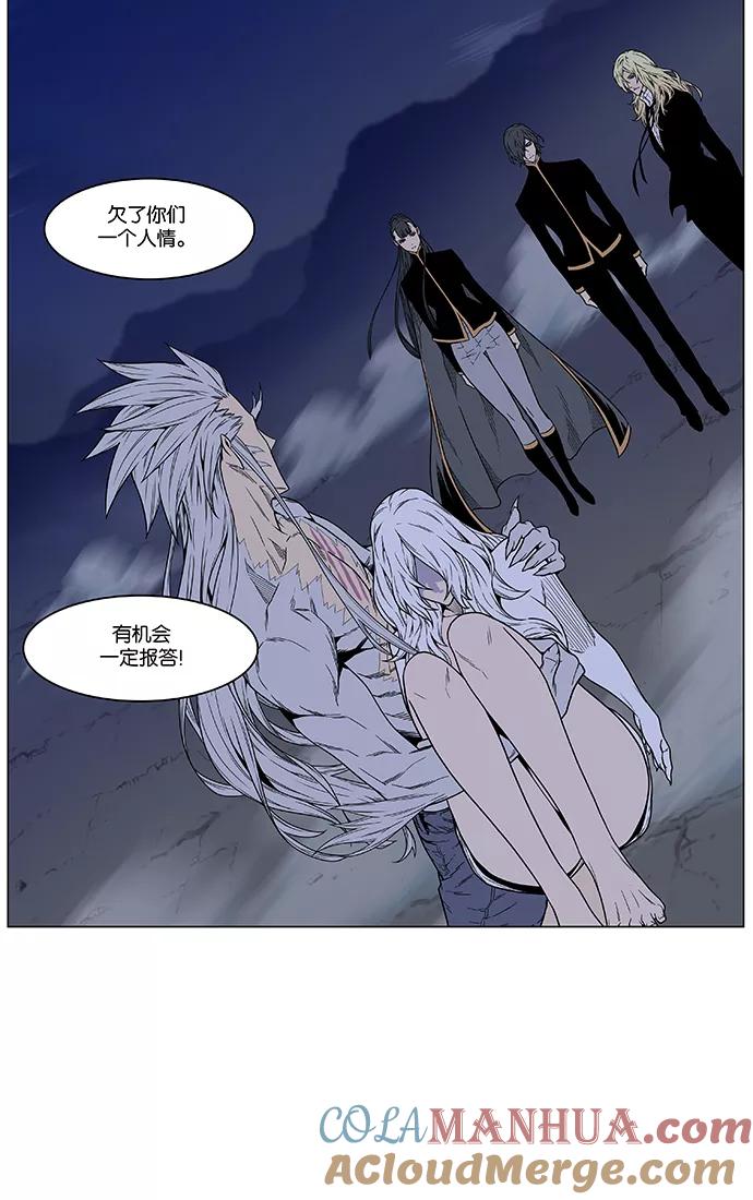 大贵族 第472话 第85页
