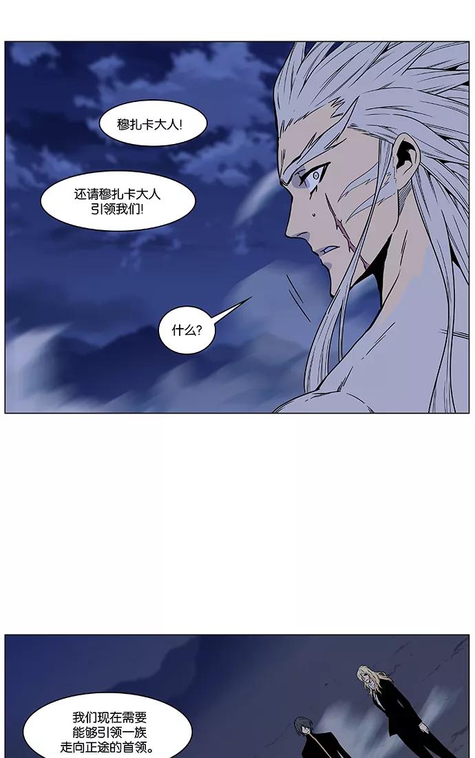 大贵族 第472话 第69页