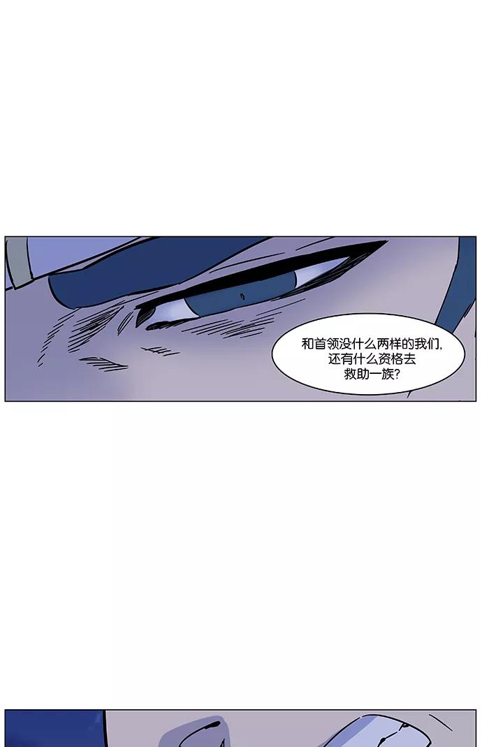 大贵族 第472话 第42页