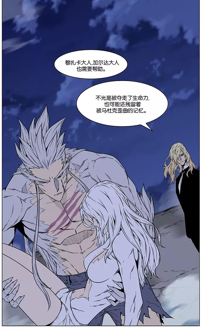 大贵族 第472话 第63页