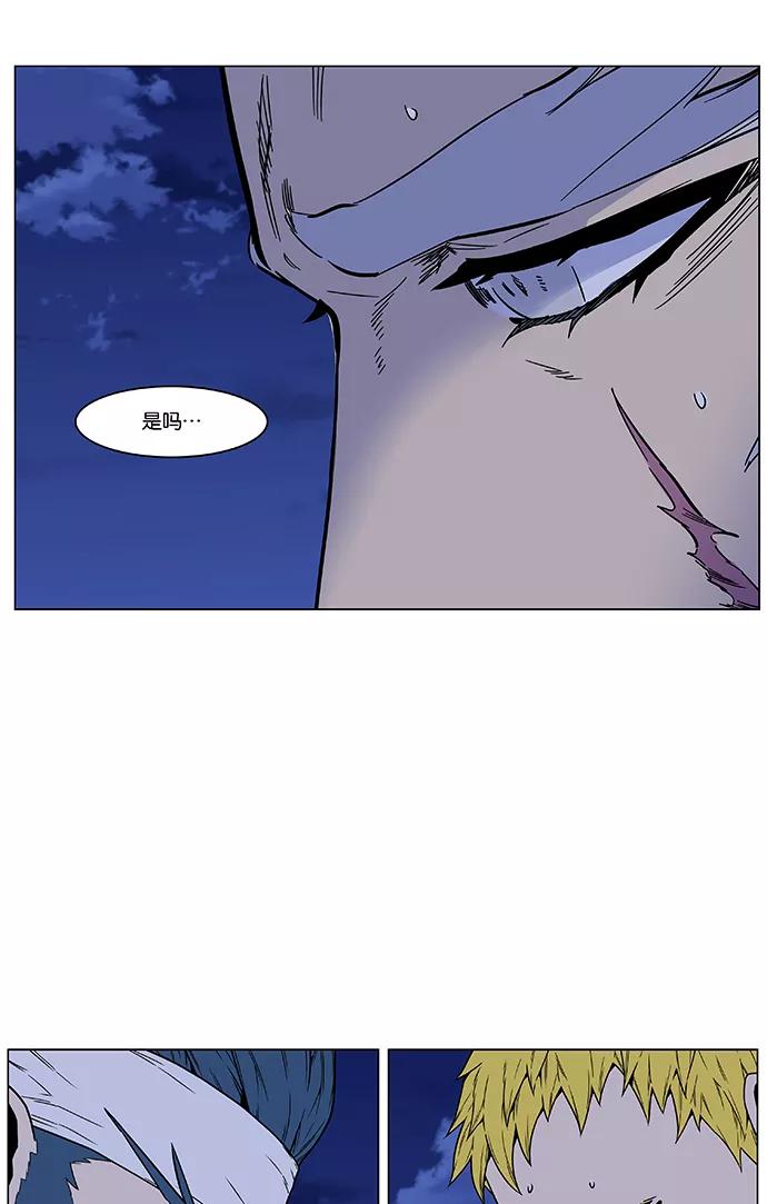 大贵族 第472话 第35页