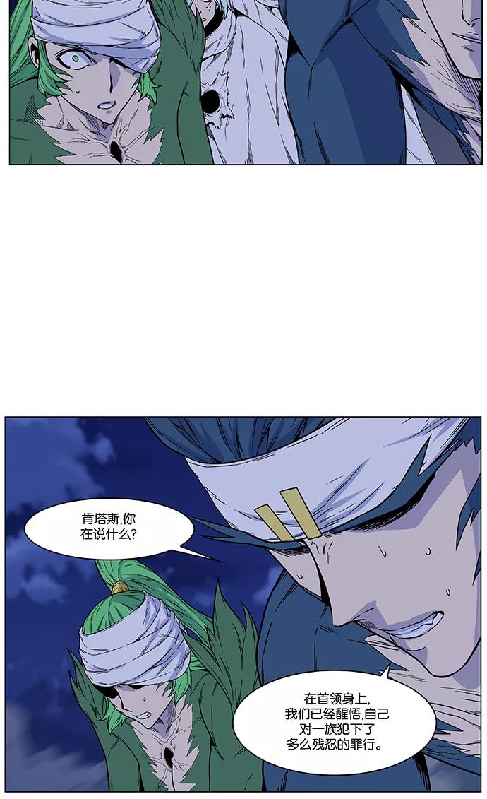 大贵族 第472话 第41页