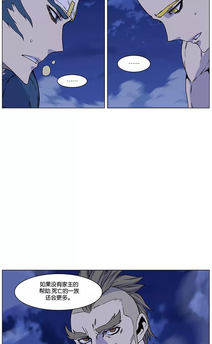 大贵族 第472话 第36页