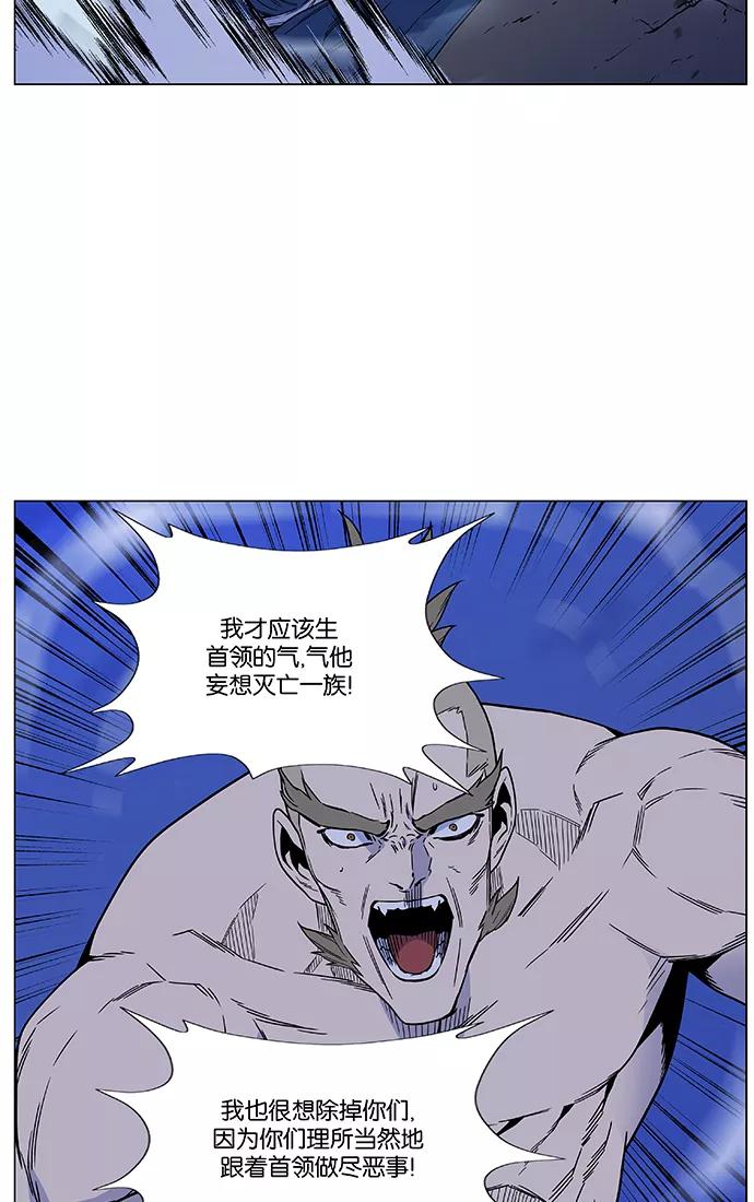 大贵族 第472话 第45页
