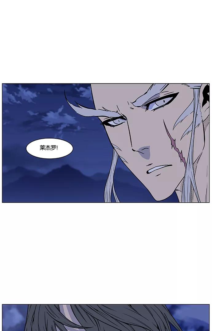 大贵族 第472话 第86页