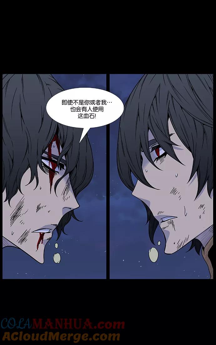 大贵族 第472话 第19页