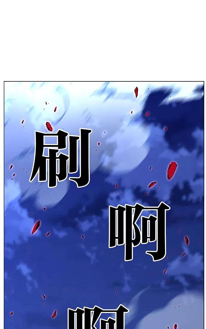 大贵族 第472话 第12页