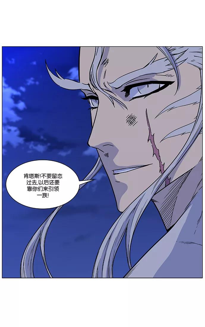 大贵族 第472话 第75页