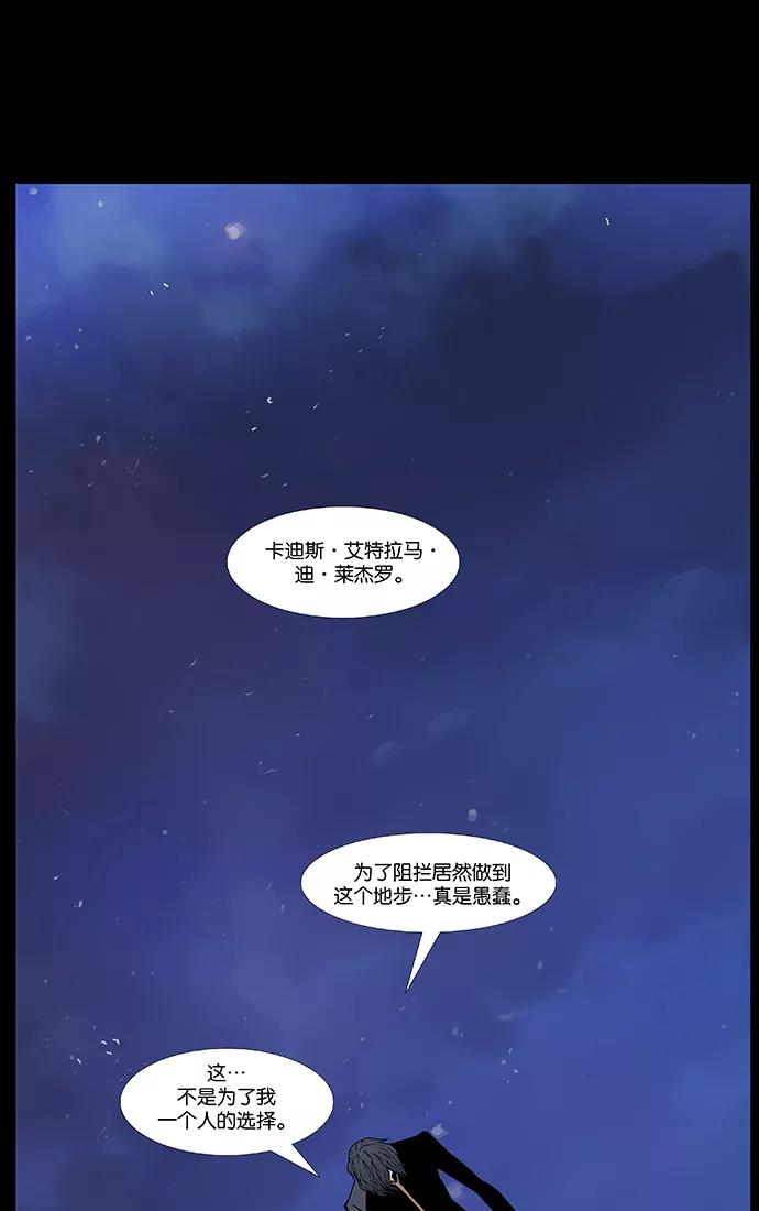 大贵族 第472话 第17页