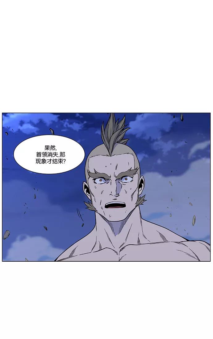 大贵族 第472话 第32页