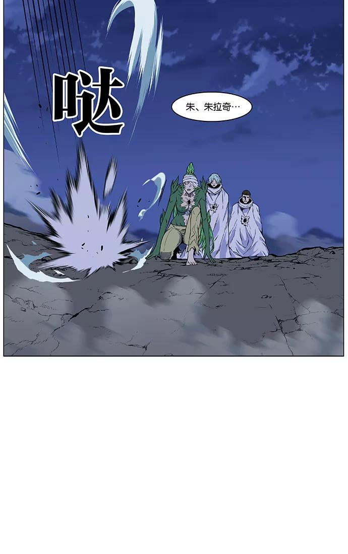 大贵族 第472话 第54页