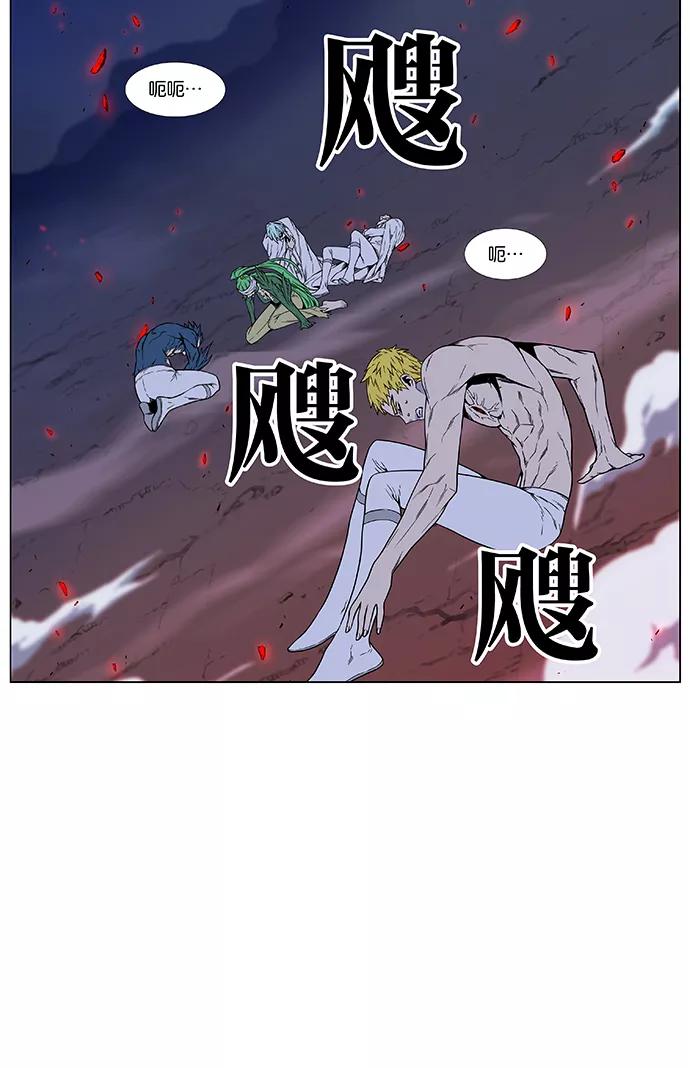 大贵族 第472话 第24页