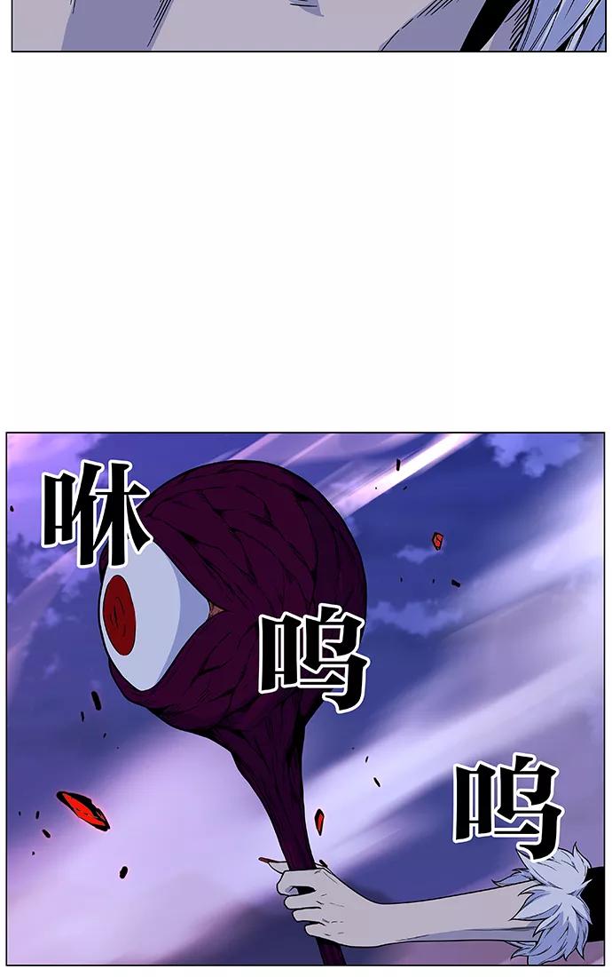 大贵族 第472话 第9页