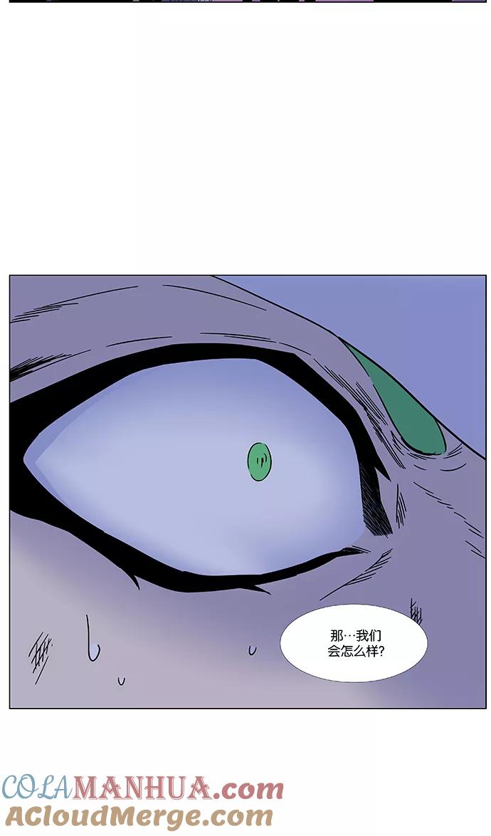 大贵族 第472话 第28页