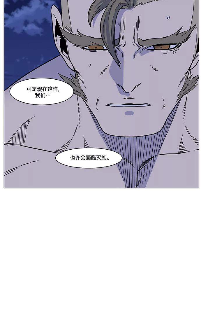 大贵族 第472话 第72页