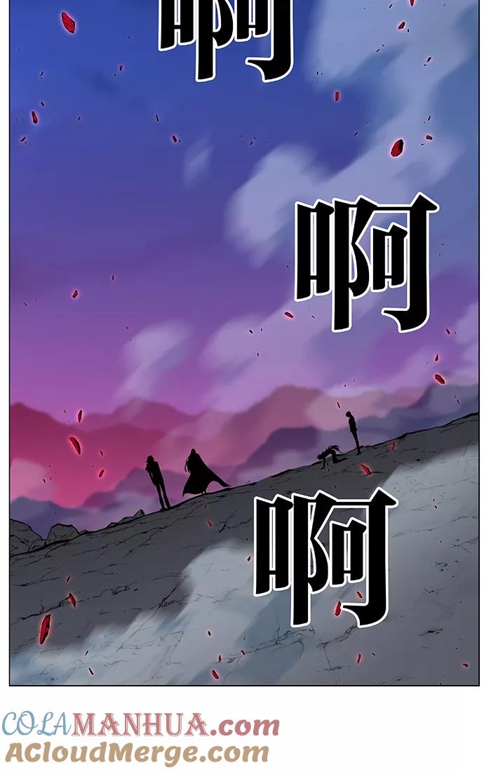 大贵族 第472话 第13页