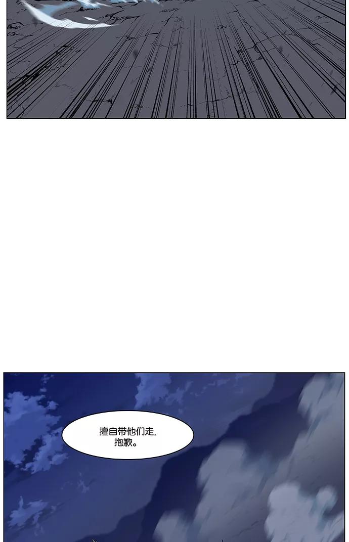 大贵族 第472话 第57页