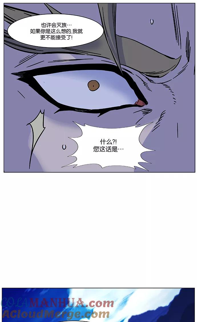 大贵族 第472话 第73页