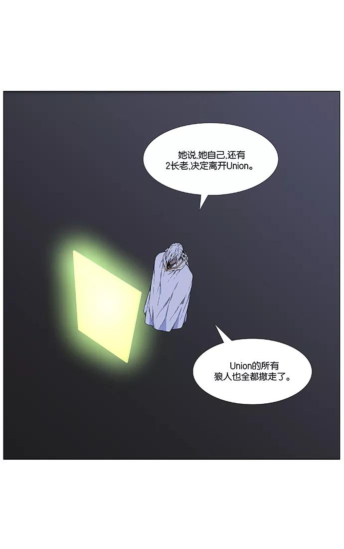 大贵族 第473话 第6页