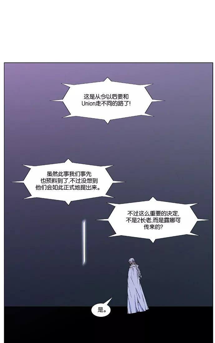 大贵族 第473话 第7页