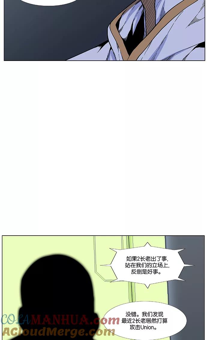 大贵族 第473话 第9页