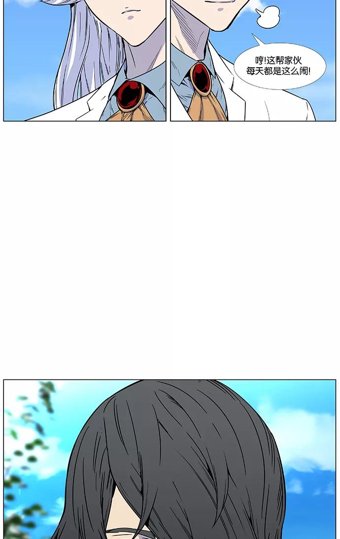大贵族 第473话 第70页