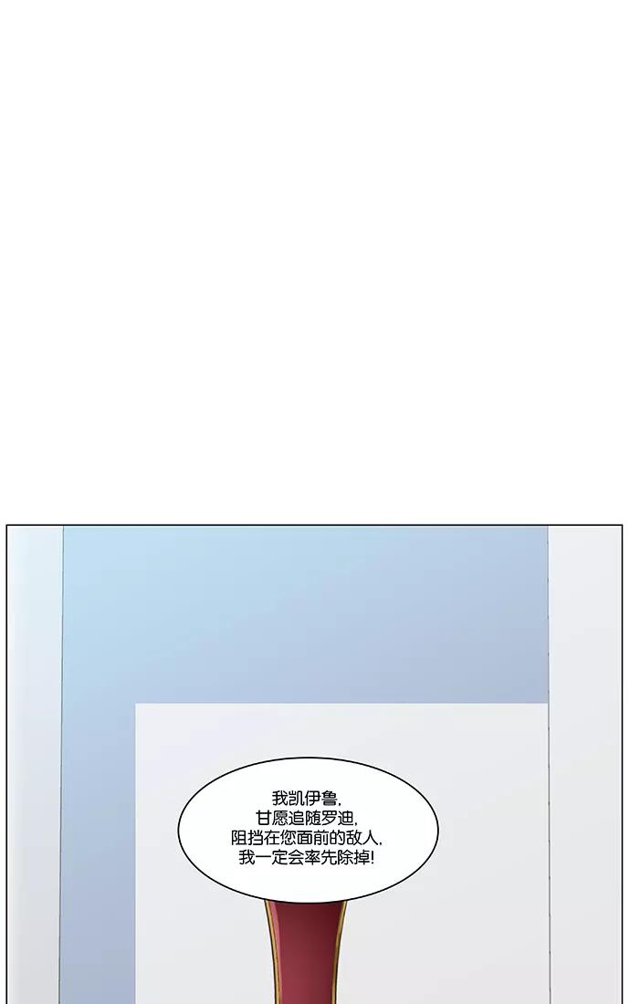 大贵族 第473话 第54页