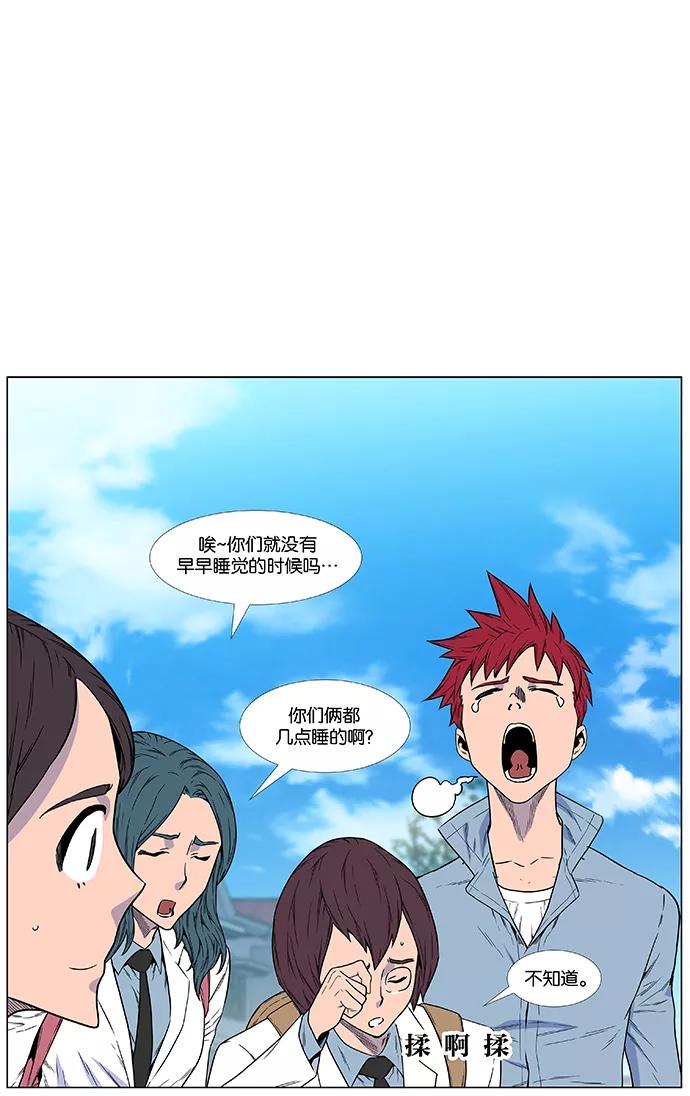 大贵族 第473话 第64页