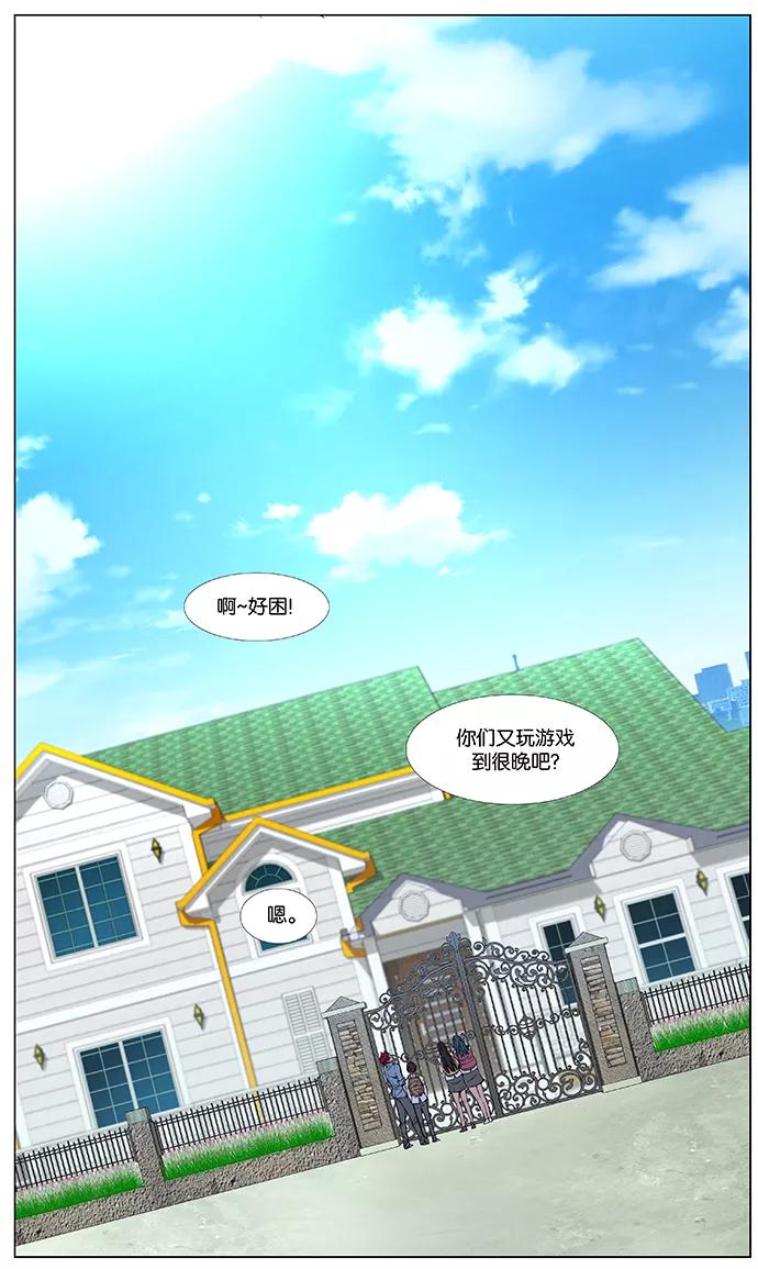 大贵族 第473话 第63页