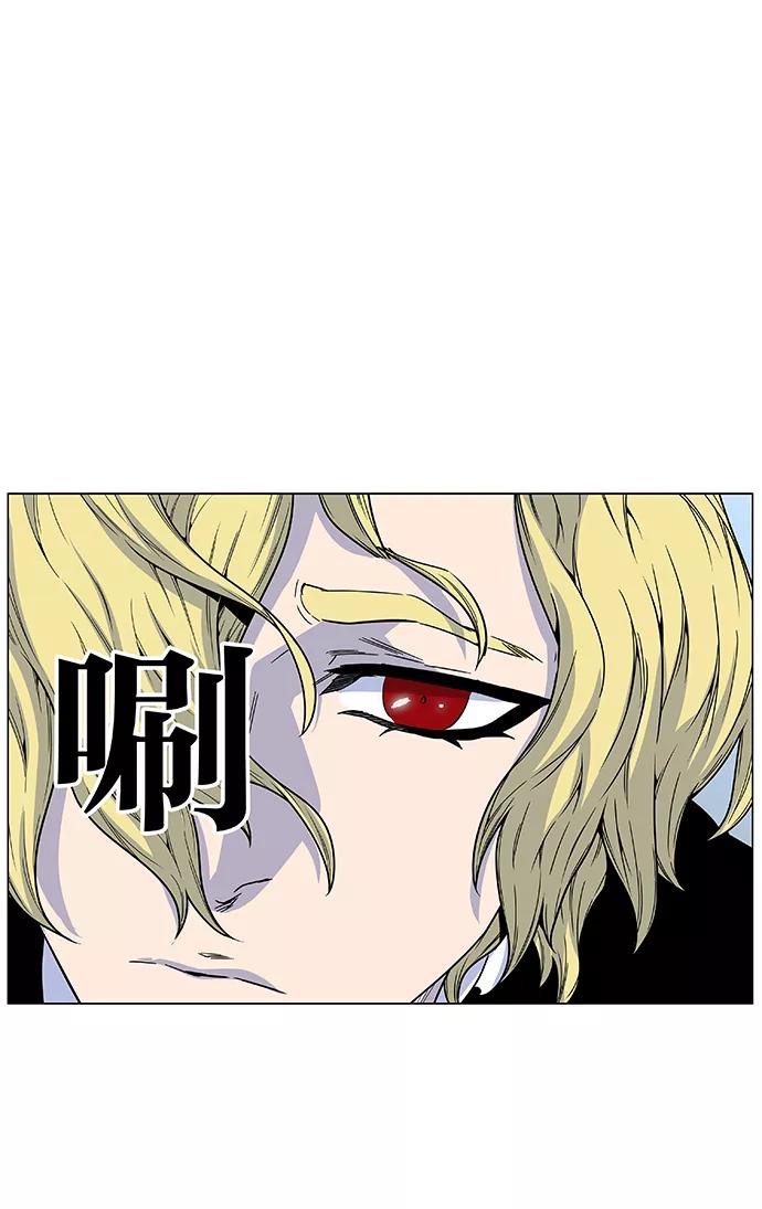 大贵族 第473话 第96页