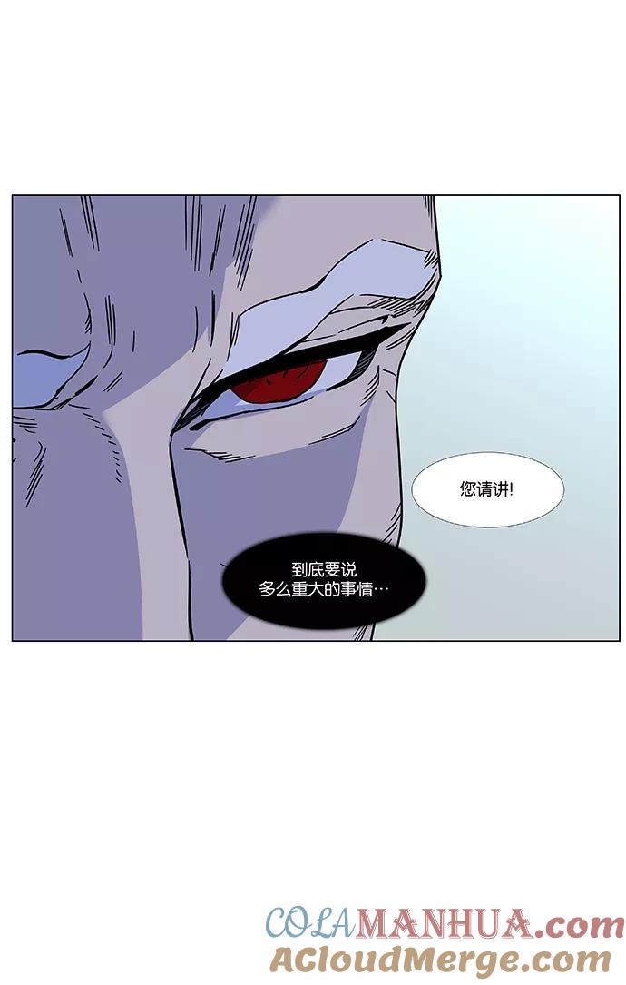 大贵族 第473话 第41页