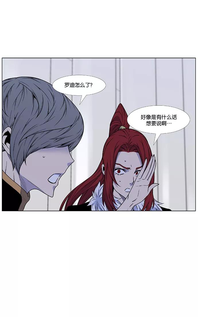 大贵族 第473话 第48页