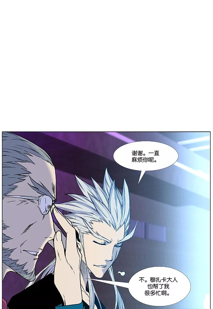 大贵族 第473话 第20页
