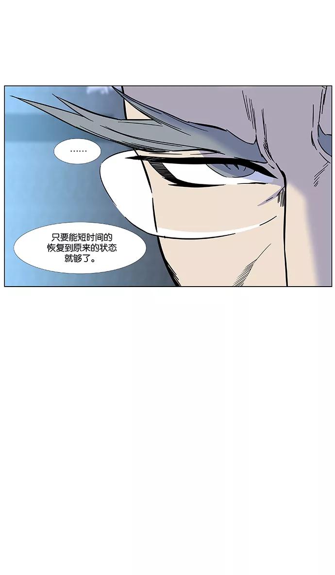 大贵族 第473话 第28页